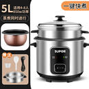 苏泊尔 SUPOR电饭煲家用345升多功能老式两用小型宿舍电饭锅蒸煮不粘锅1-6人 5升黑钢加厚不沾胆