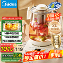美的（Midea）养生壶 2L大容量全自动烧水壶 316L母婴材质花茶壶煮茶壶 电热水壶 12h恒温煮茶器MK-YS20P502