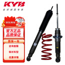 KYB 减震器帕杰罗 V6#V7#V9#JAOS 4X4 加重型加高套件减震4只弹簧4只
