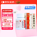 白云山 陈李济 壮腰健肾丸 35g 壮腰健肾养血袪风湿 用于肾亏腰痛膝软 无力小便频数风湿骨痛神经衰弱