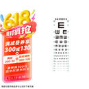 标准对数视力表（3米/5米 哑光膜铜版纸）视力表挂图家用视力检查儿童测眼睛字迹清晰对数视