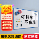 飞博士90*120cm软白板墙贴不伤墙可移除磁性小白板办公写字板挂式磁力黑板家用可擦儿童涂鸦墙纸