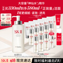 SK-II神仙水330ml精华液sk2抗皱化妆品全套护肤品套装礼盒skii生日礼物
