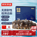京东京造大连冷冻即食海参 净重500g 家庭装 8-12只 海鲜滋补