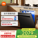 米家小米洗碗机13套黑色S2大容量12套升级加强烘干灶下一级水效嵌入式洗消烘存一体变频除菌WQP13-01