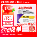 【原研药】赛斯美 海博麦布片 10mg*14片/盒