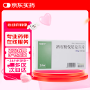 [帕瑞可] 酒石酸伐尼克兰片1mg*28片/盒