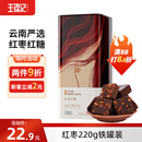 王锦记手工老红糖云南土红糖块产妇月子红枣味220g/罐 可作黑糖红糖姜茶
