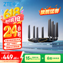 中兴（ZTE）【问天】BE7200Pro+ WiFi7家用路由器 双频聚合游戏加速 8颗独立信号放大器 满血2.5G网口 SR7410