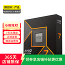 AMD 处理器 台式机盒装CPU 游戏办公 畅玩无畏契约 二手CPU 可参考质检报告 AMD 锐龙9 5950X 处理器