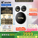 统帅（Leader）海尔智家懒人三筒洗衣机全自动 内衣裤分区洗 12.5公斤 XQGL125-MBLDE697WU1三桶许愿 国家补贴