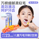 兔头妈妈儿童万毛牙刷2支装万根软毛呵护牙齿口腔清洁更护龈3-6-12岁
