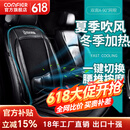 COMFIER汽车通风坐垫夏季座椅吹风凉垫车载加热按摩座垫四季通用 【2409高配款】通风加热按摩3合1