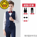 G.DUCKKIDS男童礼服花童西装小男生儿童合唱服钢琴演出服套装主持人毕业服装 藏青色马甲三件套：藏青色马甲+ 100 cm
