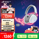 ROG棱镜2头戴式游戏耳机 无线三模连接 Speednova技术轻量化电竞耳机环绕7.1音效 3.5mm 月耀白三角洲