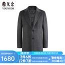 雅戈尔（YOUNGOR）大衣男士秋冬青年男大衣羊毛羊绒面料鹅绒内胆商务大衣 灰色VYSY01N121CXY L 175/96A