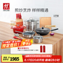 双立人（ZWILLING）锅具套装炒锅平底煎锅蒸锅珐琅锅菜刀炊具刀具乔迁婚嫁厨具组合 [32cm-99.78%精铁锅]升级16件套