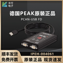 来可电子德国PEAK-System原装IPEH-004061 PCAN-USB ProFD双通道CAN FD/LIN转USB接口卡汽车电子诊断分析仪 PCAN-USB Pro FD IPEH-0040