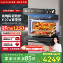 凯度（CASDON）【国家补贴】52L嵌入式微蒸烤 SR52BW1-GRPro 双热风 微蒸烤炸炖5合1 WIFI智控 蒸烤箱一体机