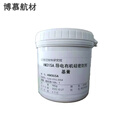 博慕航材 密封剂 HM315A 单位：980g/瓶