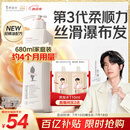 阿道夫轻柔丝滑洗发水680ml 抚顺毛躁 精油香氛洗发露