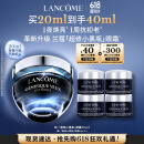 兰蔻超修小黑瓶眼霜20ml焕亮抗初老淡化黑眼圈礼盒520送女朋友礼物