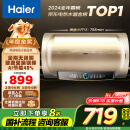海尔（Haier）【PD3】60升电热水器 金刚无缝胆 国家补贴20% 终身免换镁棒 一级能效 储水式大水量 家用洗澡速热