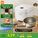 米家小米电饭煲0氟涂层钛内胆不粘3L家用2-3人 IH加热3D压力智能APP多功能电饭锅煮饭锅煮粥锅 P1 