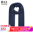 雅戈尔（YOUNGOR）围巾男士围巾全羊绒冬季保暖休闲围脖纯色 灰蓝YWWJ715225HQQ 均码