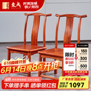 东成红木家具缅甸花梨（学名：大果紫檀）中式椅子小官帽椅家用明清古典靠背椅凳实木小孩学习 两张小官帽椅
