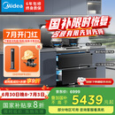 美的（Midea）【晴空FD90】消毒款 集成灶一体式 26风量油烟机 蒸汽洗 5.2kW燃气灶 消毒柜 国家补贴 家用灶具