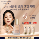 雅诗兰黛DW持妆粉底液36#自然色(1W2)30ml遮瑕持久化妆品礼盒生日礼物