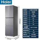 海尔（Haier）1米1.2米1.3米1.4米1.5米1.6米1.7米1.8米高直冷风冷无霜电冰箱 灰三门1.77米高251升变频风冷玻璃面板