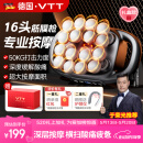 VTT【德国】十六头筋膜枪腿部全自动揉捏多功能肌肉放松颈膜按摩器