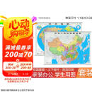 【官方正版 通用】2025 中国地图挂图+世界地图挂图 超值套装共2张 尺寸约1.1米*0.8米 高清防水标准政区图 学生地理学习 办公家庭装饰 无拼缝通用新版墙贴挂画挂图  京东618活动
