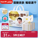 德佑 婴儿一次性隔尿垫25*33cm80片护理垫吸水不反渗建议6kg以内宝宝