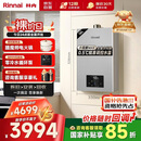 林内（Rinnai）【小蛮腰Max】16L燃气热水器【家电国家补贴15%】 水伺服恒温 0.5℃调温 16GD72(JSQ31-GD72)