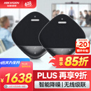 HIKVISION海康威视视频会议全向麦克风级联扬声器音响智能降噪360°拾音一键静音无线蓝牙设备VS3D