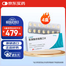 【原研进口】心达悦 氢溴酸伏硫西汀片 10mg*14片/盒 4盒装