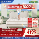 舒达（serta）儿童床垫1.2/1.5x2米MIRA COIL连续弹簧支撑乳胶床垫子青少年适中 达尔文Ⅱ 1.5x2米