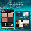TOM FORD 幻魅四色TF眼影盘20 琉光蜜桃盘10g 生日礼物【采销直播间专享】