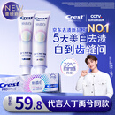 佳洁士焕齿白代言人丁禹兮同款热感系列去黄去渍美白牙膏2支京东自营
