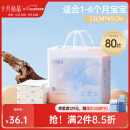 十月结晶婴儿隔尿垫宝宝一次性隔尿垫护理垫一次性床单 性价款M80片【33*45cm】