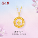 周六福黄18K金项链女彩金四叶草项链520情人节礼物C0614120约1.63-1.93g