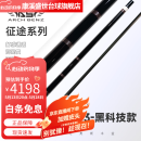 奥斯本兹（Arch Benz）台球杆征途1征途3AS经典1经典3AT01A8皮把枫木打感分体中式九球杆 征途3（黑科技款）+22E杆包+礼包