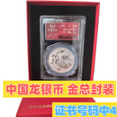 龙年生肖纪念币10元 龙币龙钞 蛇年纪念币2024年龙2025年蛇币蛇钞 中国龙银币封装版2025（中4）