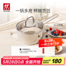 双立人（ZWILLING）奶锅汤锅不锈钢无涂层宝宝辅食锅泡面锅一人小煮锅Nova plus16cm