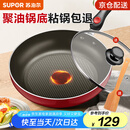 苏泊尔（SUPOR） 平底锅 不粘锅家用牛排煎锅火红点无油烟炒菜锅电磁炉燃气灶通用 2-5人适用 直径 28cm