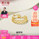周六福黄18K金戒指女捕梦网彩金戒指520情人节礼物C0110400 圈号可调节
