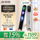 科大讯飞AI词典笔P30 Pro【新品上市】英语点读笔 英语翻译神器 幼小初高全年龄适用便携式学习机 月光银